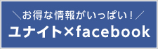 ユナイトfacebook