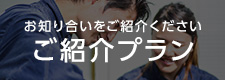 ワンランク上の「キレイ」をユナイトプレミアム