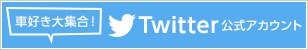 ユナイトtwitter