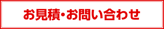 困ったときは、お客様サポート