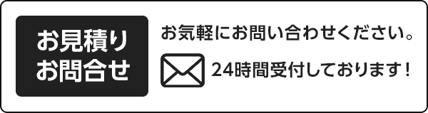 電話で問合せ045-834-9081