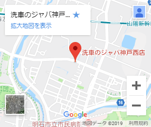 神戸西店【ジャバ店舗内】