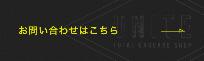 お問い合わせはこちら